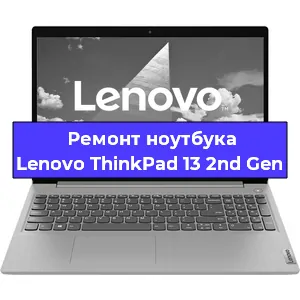 Замена батарейки bios на ноутбуке Lenovo ThinkPad 13 2nd Gen в Перми